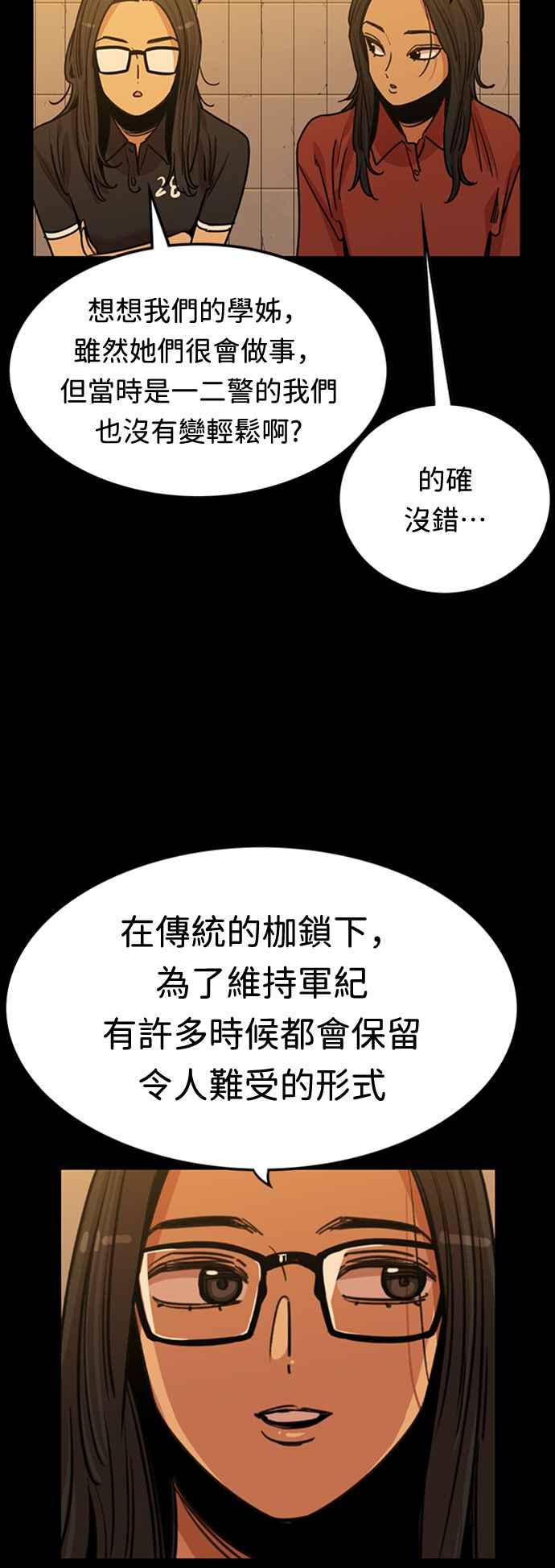 妹力大头兵 - 第354话 - 第24张图