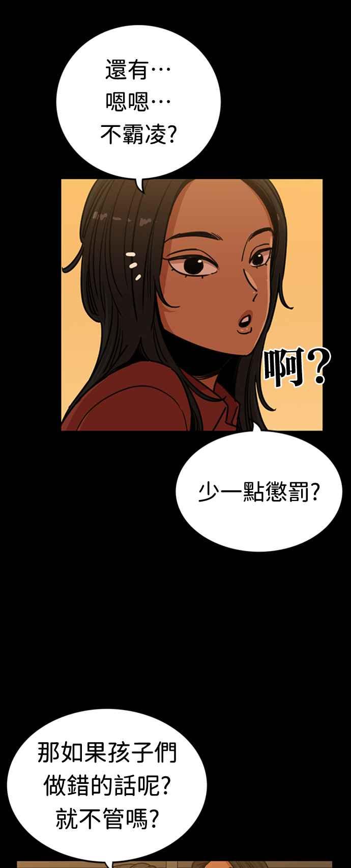 妹力大头兵 - 第354话 - 第15张图