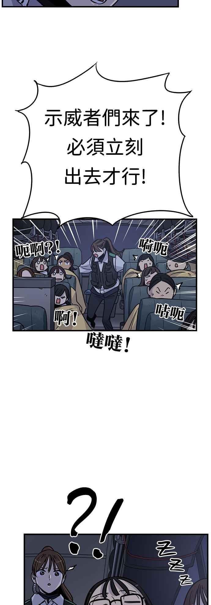 妹力大头兵 - 第354话 - 第65张图