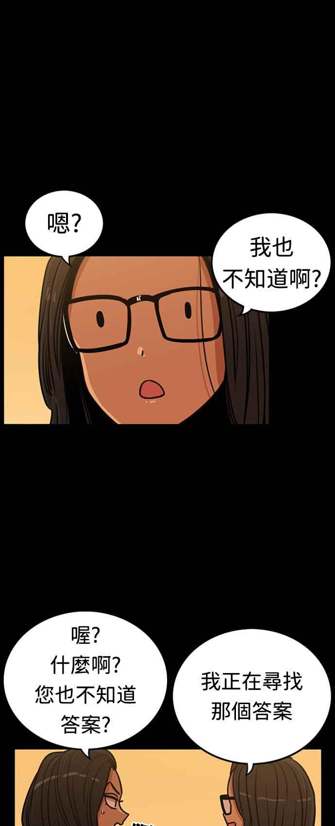 妹力大头兵 - 第354话 - 第17张图