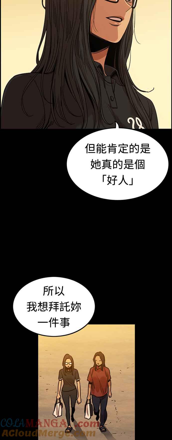 妹力大头兵 - 第354话 - 第7张图