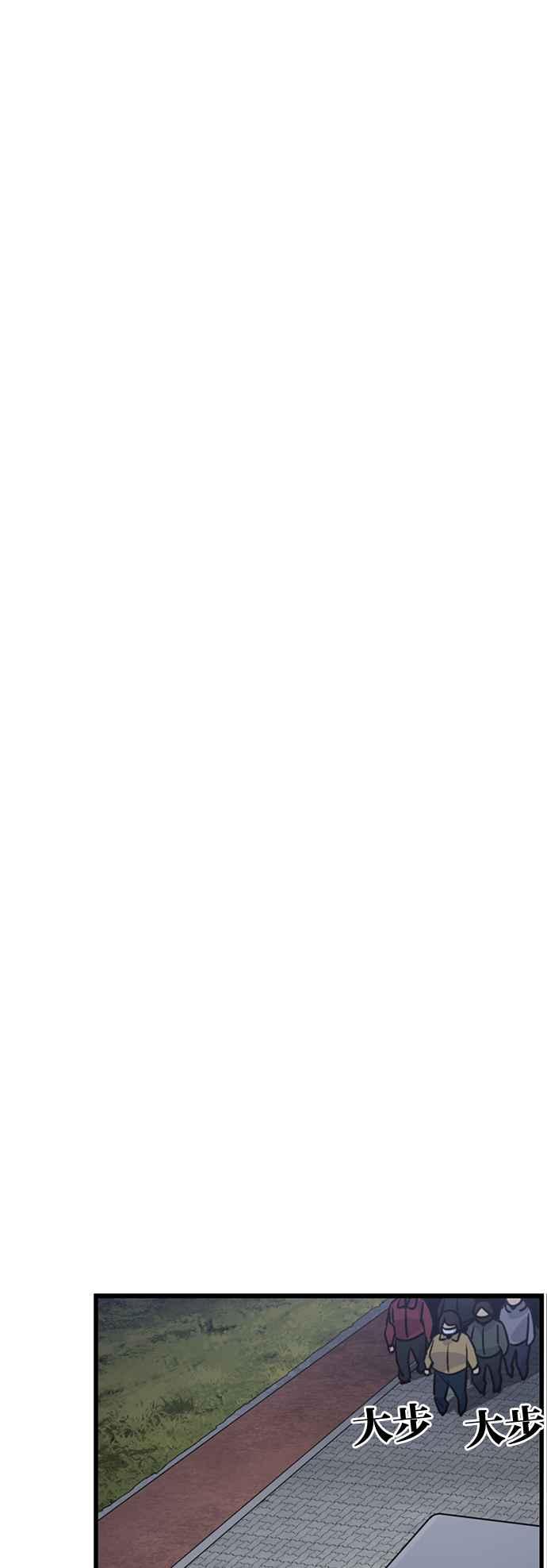 妹力大头兵 - 第354话 - 第62张图