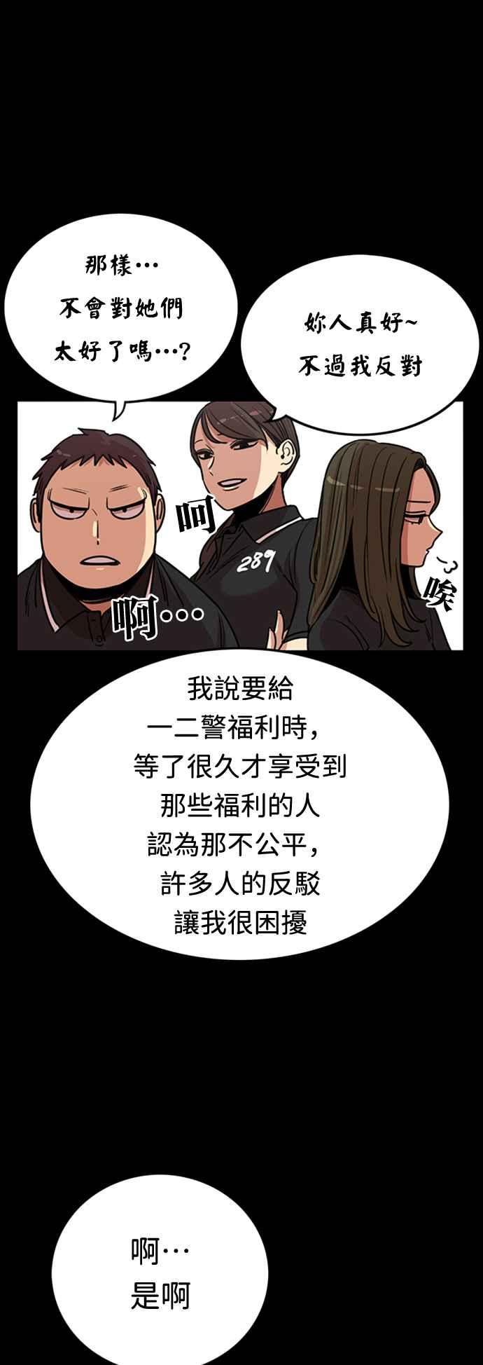 妹力大头兵 - 第354话 - 第20张图