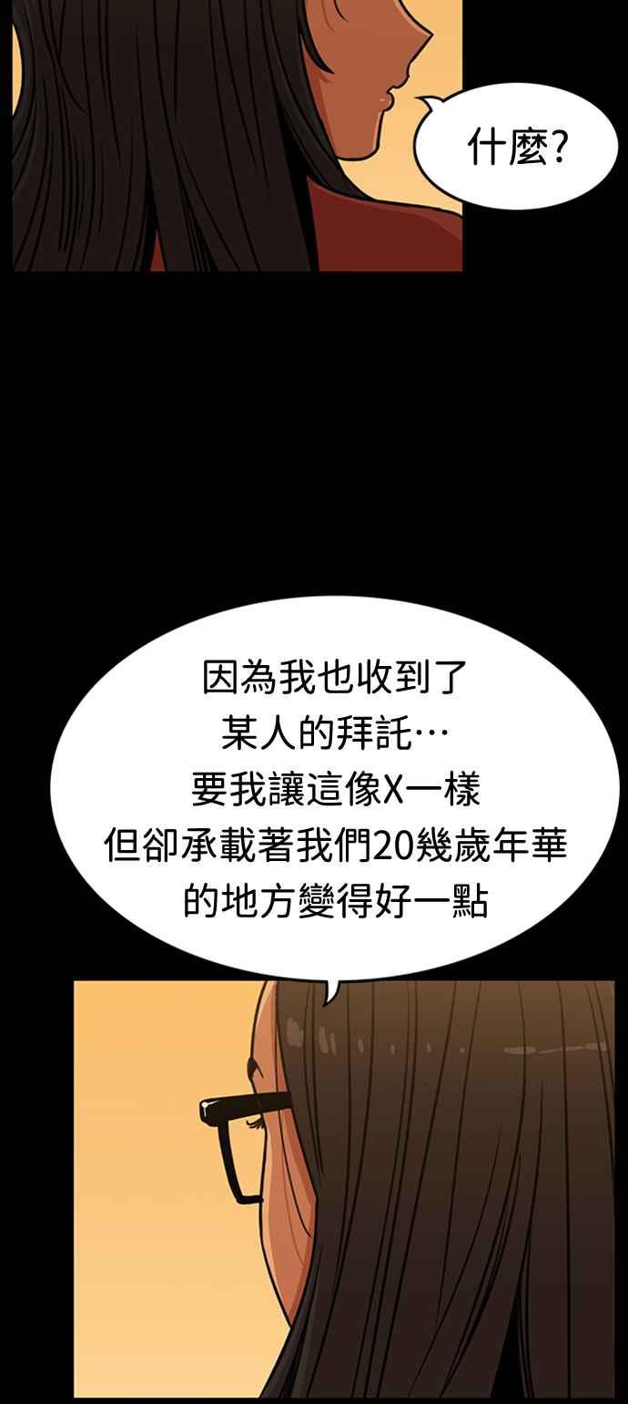 妹力大头兵 - 第354话 - 第39张图