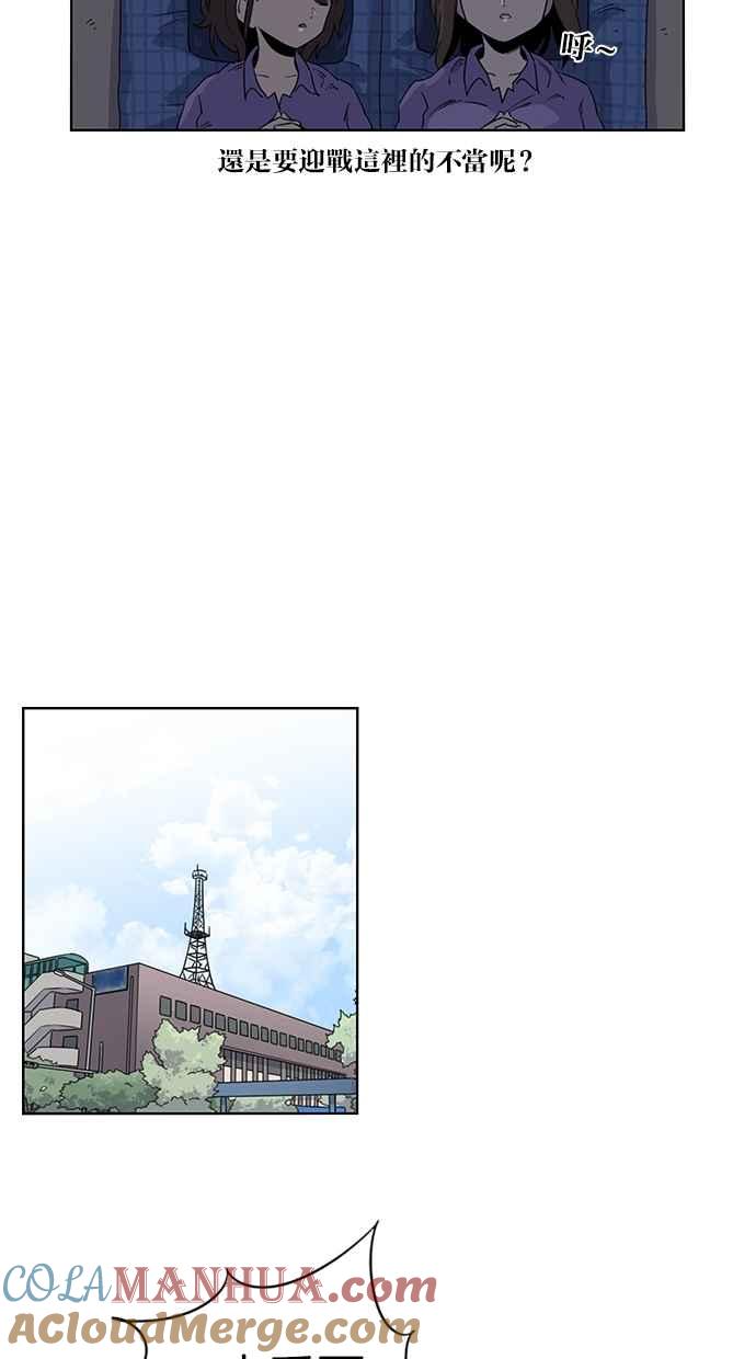 妹力大头兵 - 第34话 - 第34张图