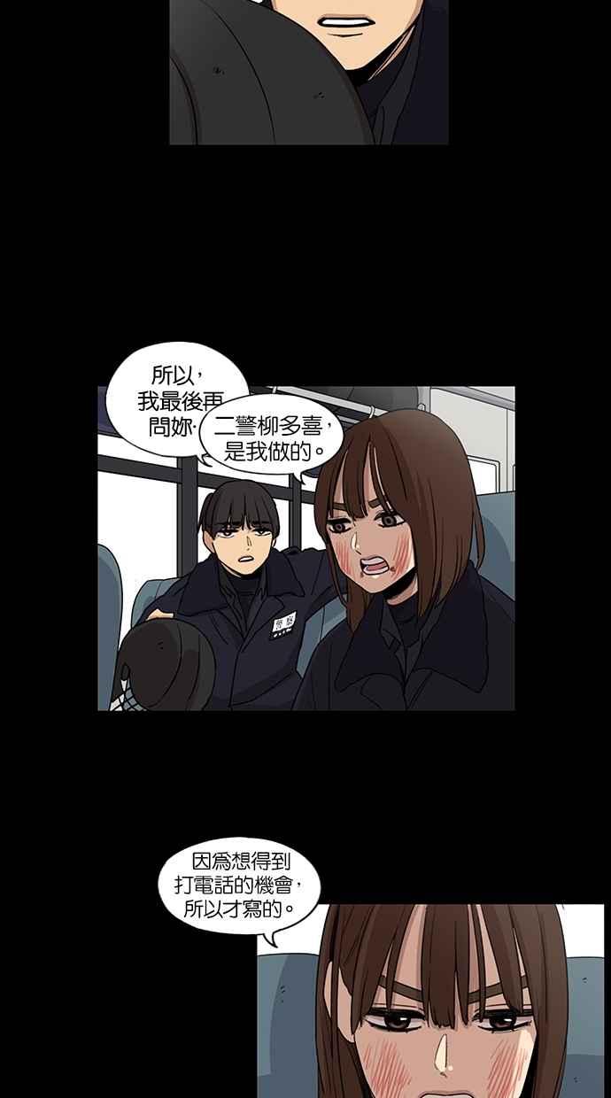 妹力大头兵 - 第34话 - 第13张图