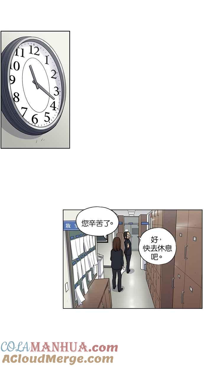 妹力大头兵 - 第34话 - 第26张图