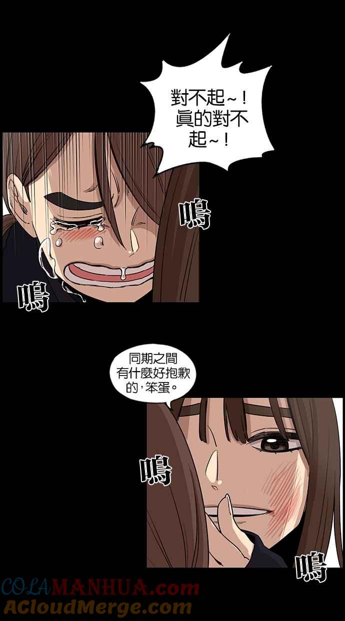 妹力大头兵 - 第34话 - 第20张图