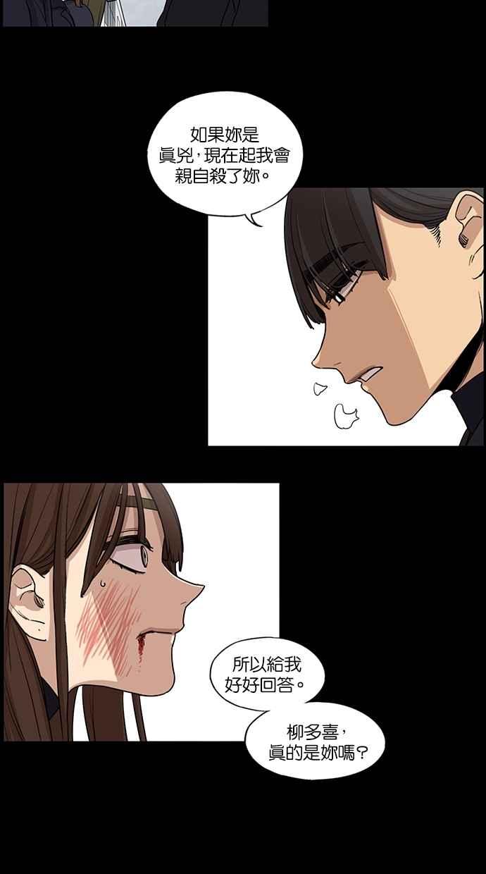 妹力大头兵 - 第34话 - 第5张图