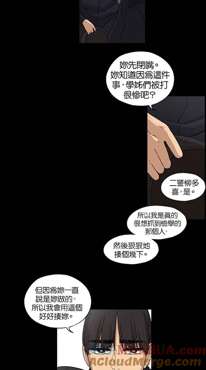 妹力大头兵 - 第34话 - 第12张图