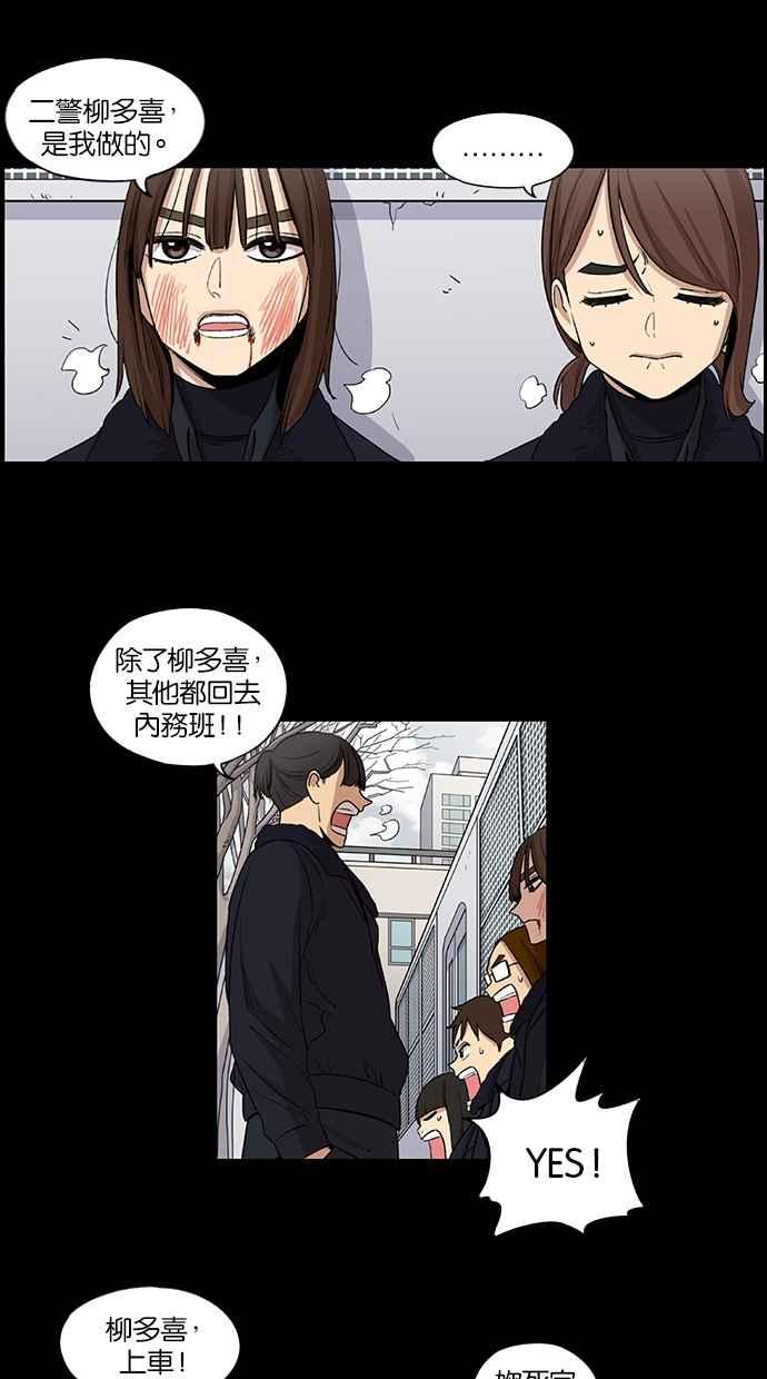 妹力大头兵 - 第34话 - 第7张图