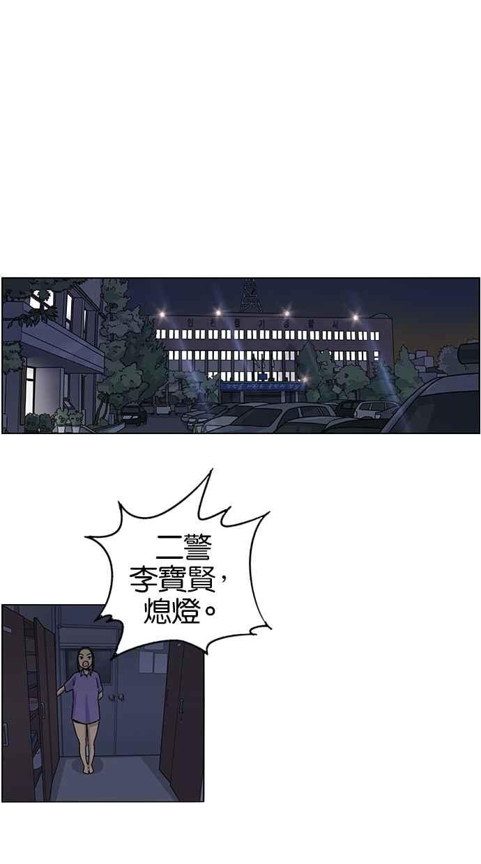 妹力大头兵 - 第34话 - 第23张图