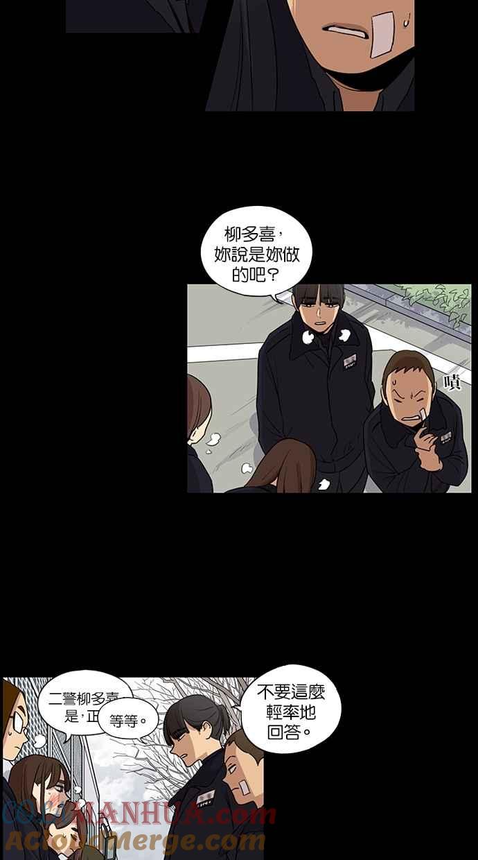 妹力大头兵 - 第34话 - 第4张图