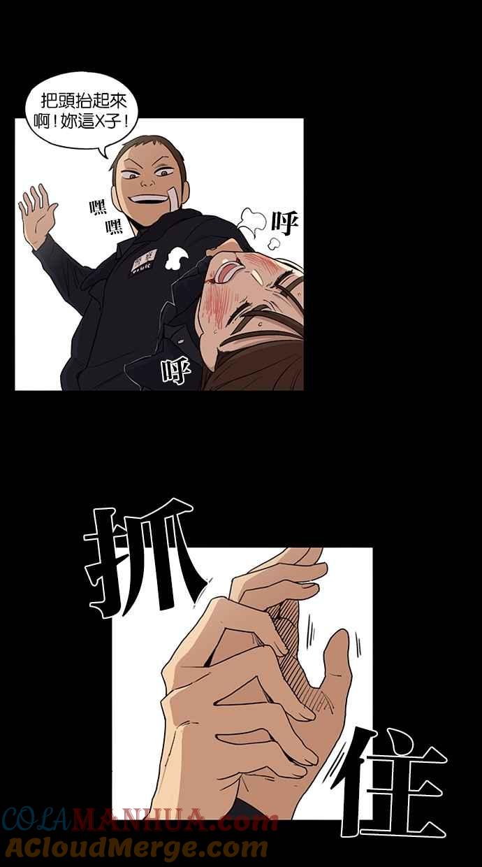 妹力大头兵 - 第34话 - 第2张图