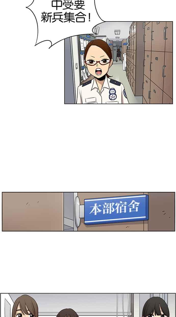 妹力大头兵 - 第34话 - 第35张图