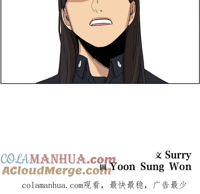 妹力大头兵 - 第34话 - 第38张图