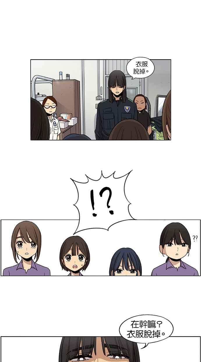 妹力大头兵 - 第34话 - 第37张图