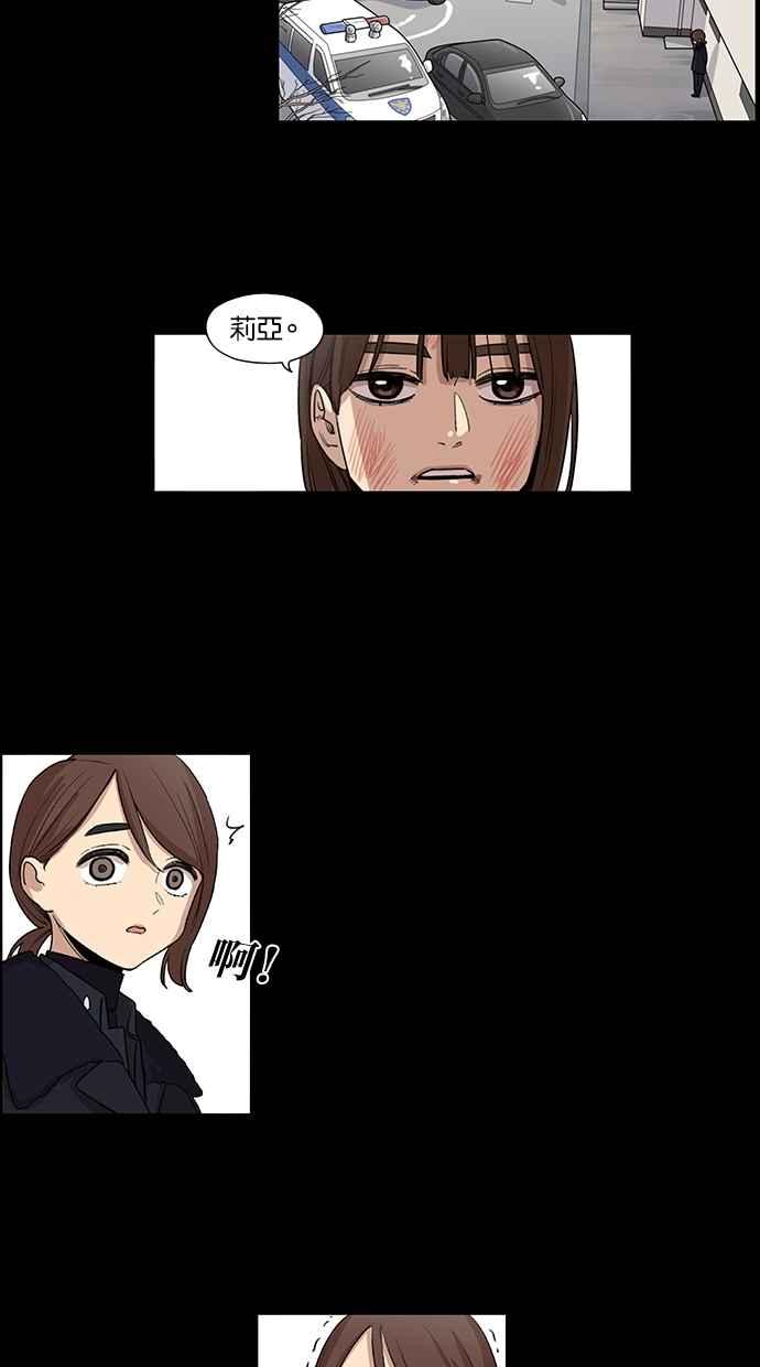 妹力大头兵 - 第34话 - 第17张图