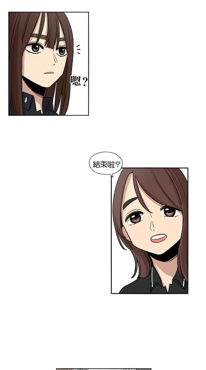 妹力大头兵 - 第34话 - 第27张图