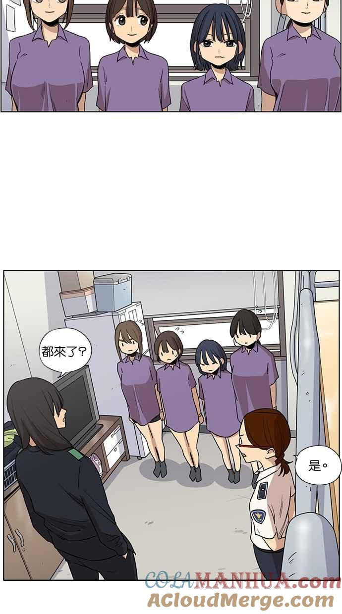 妹力大头兵 - 第34话 - 第36张图