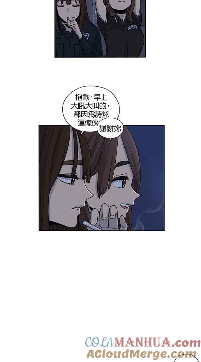 妹力大头兵 - 第34话 - 第32张图