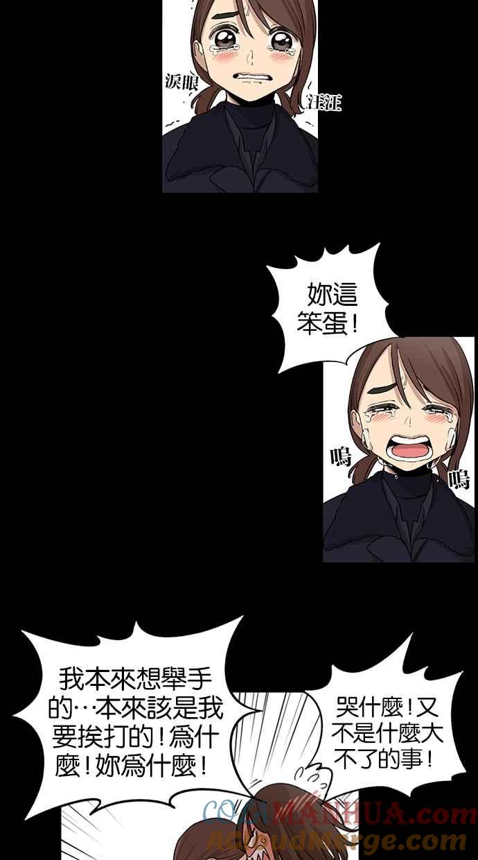 妹力大头兵 - 第34话 - 第18张图