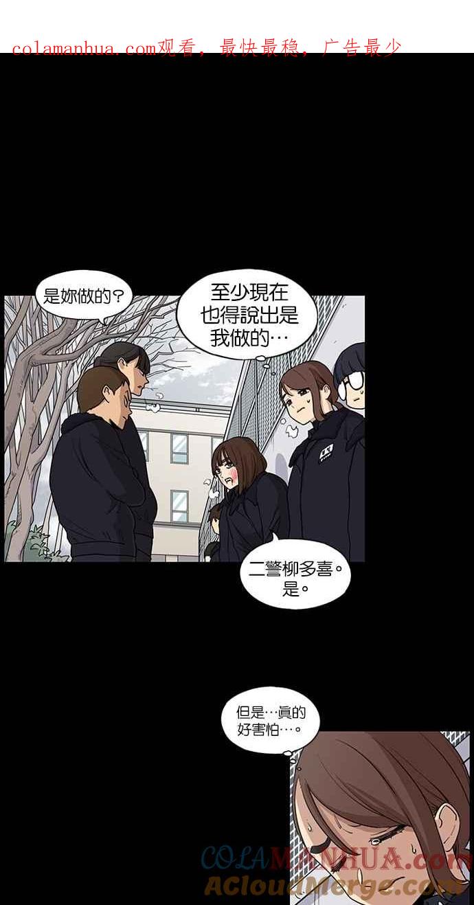 妹力大头兵 - 第34话 - 第1张图