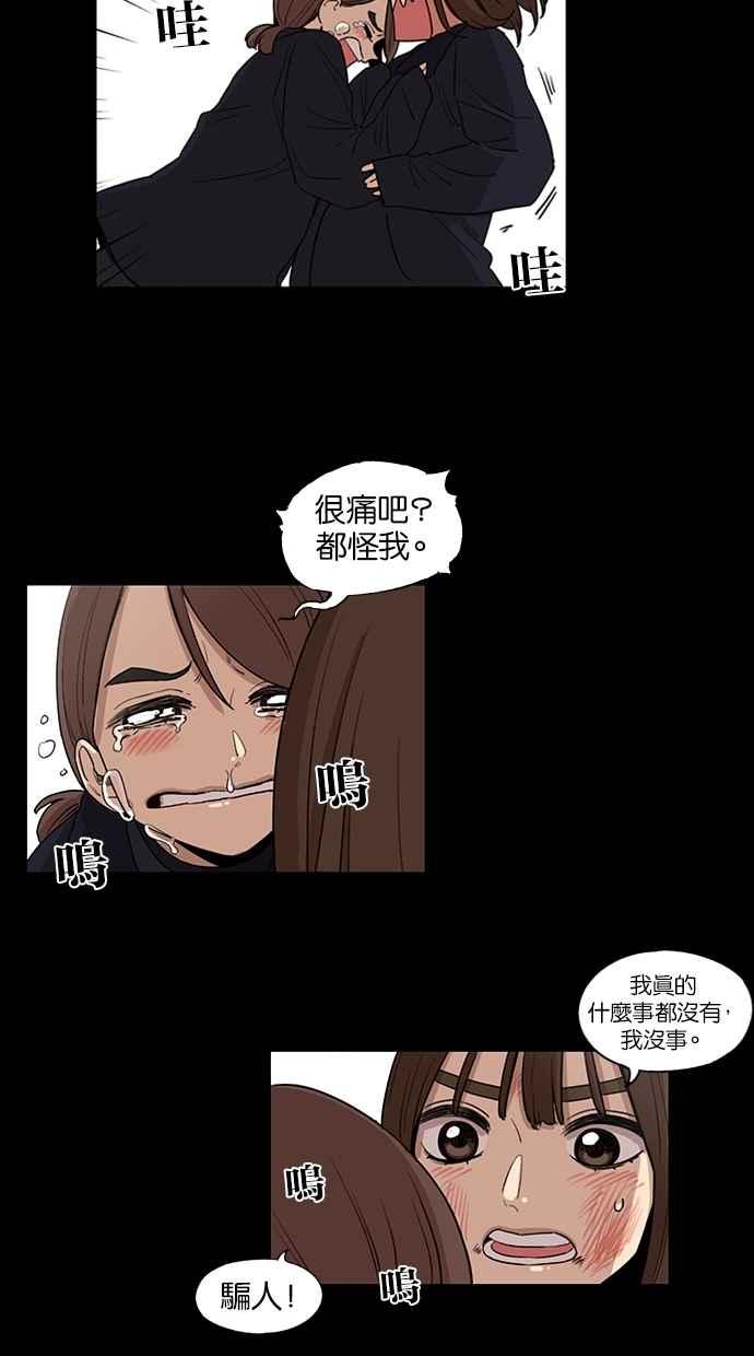 妹力大头兵 - 第34话 - 第19张图