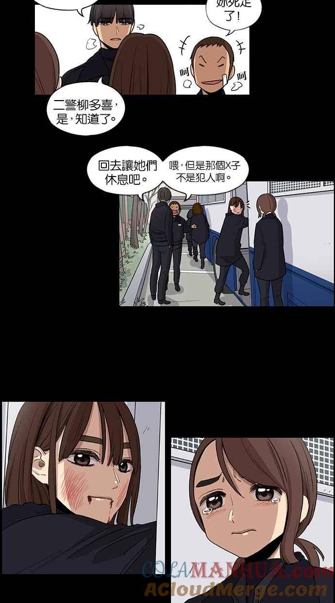 妹力大头兵 - 第34话 - 第8张图