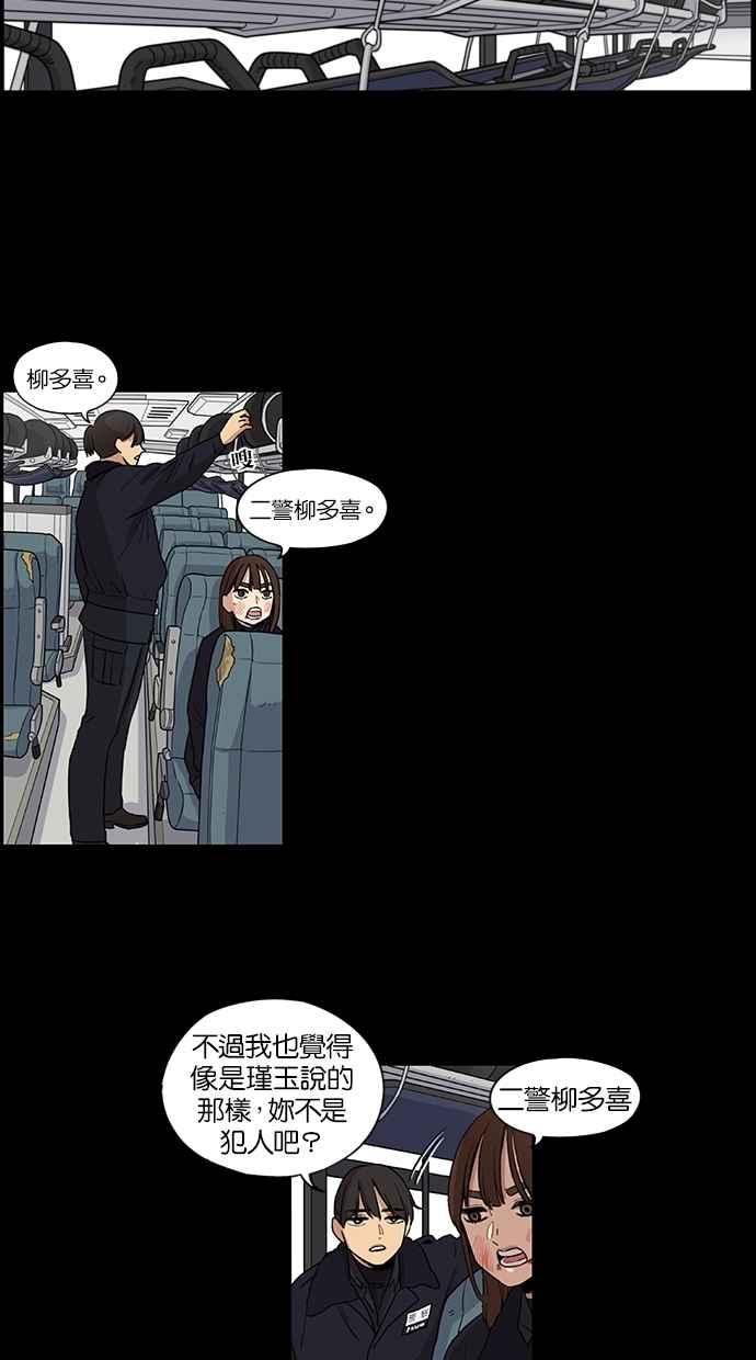 妹力大头兵 - 第34话 - 第11张图