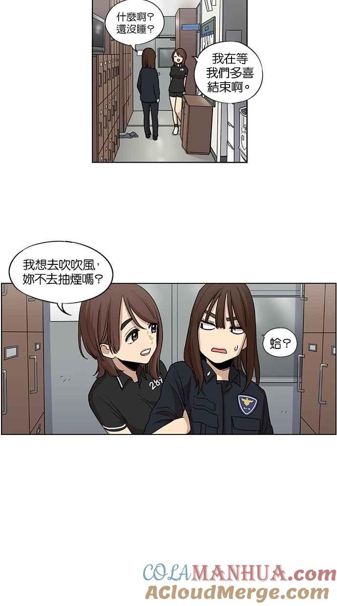 妹力大头兵 - 第34话 - 第28张图