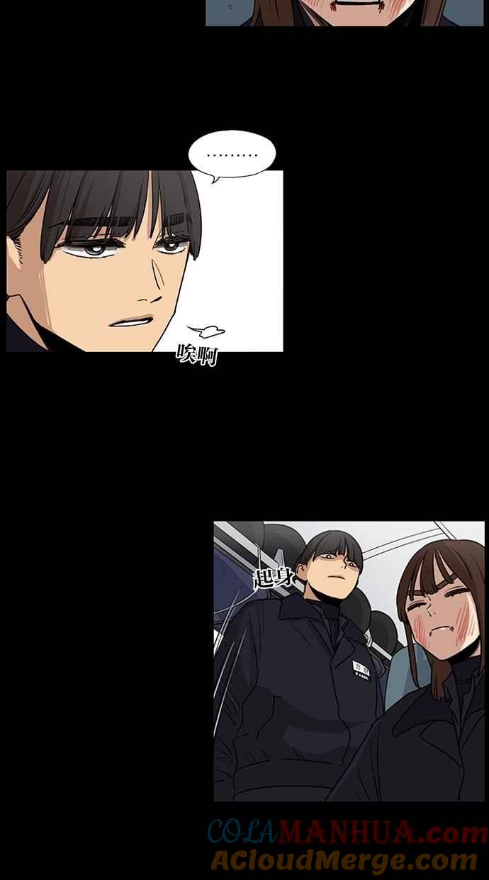 妹力大头兵 - 第34话 - 第14张图