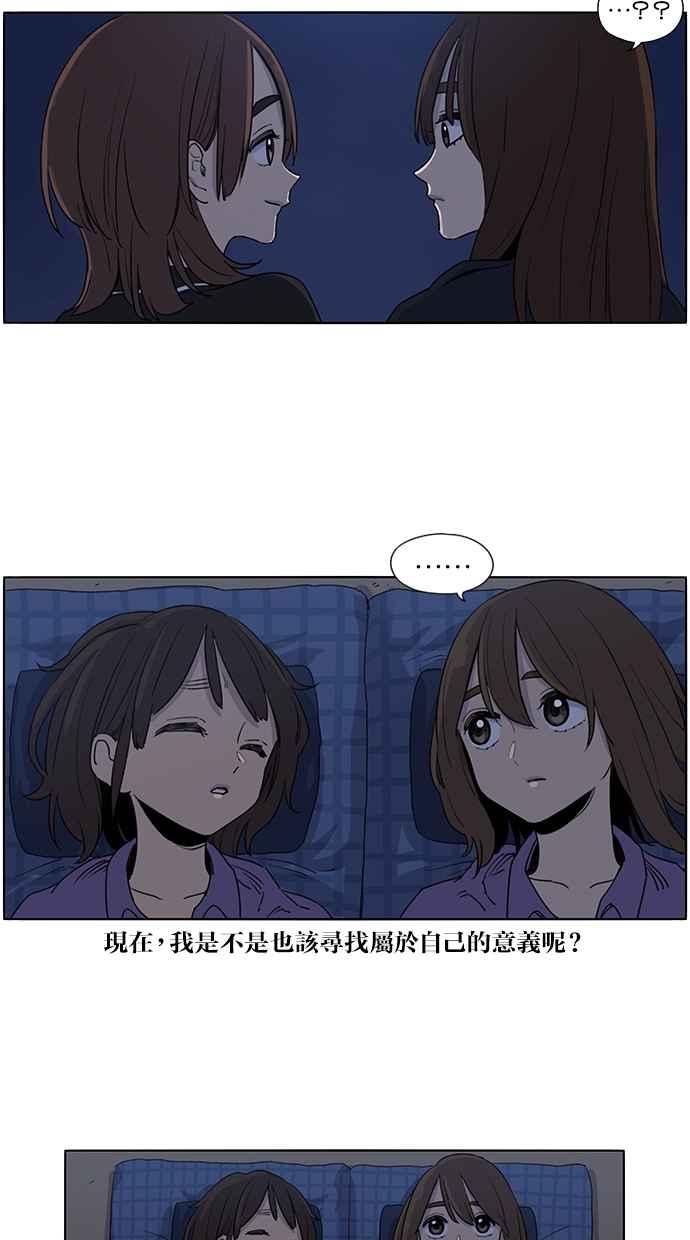 妹力大头兵 - 第34话 - 第33张图