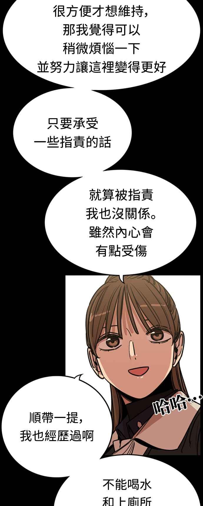 妹力大头兵 - 第356话 - 第17张图