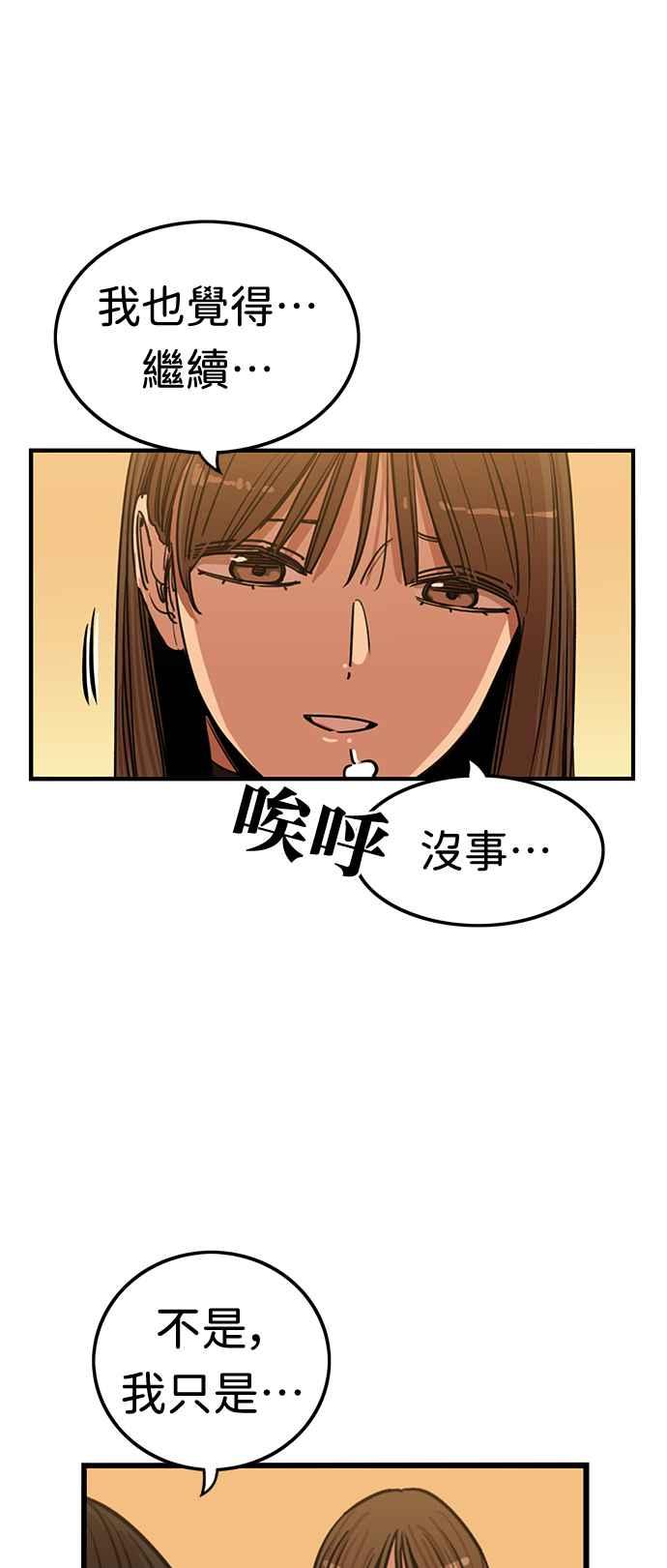 妹力大头兵 - 第356话 - 第35张图