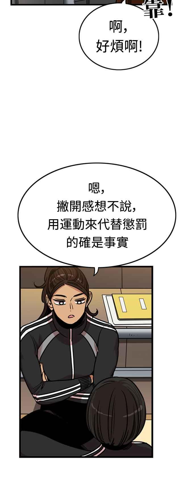 妹力大头兵 - 第356话 - 第11张图