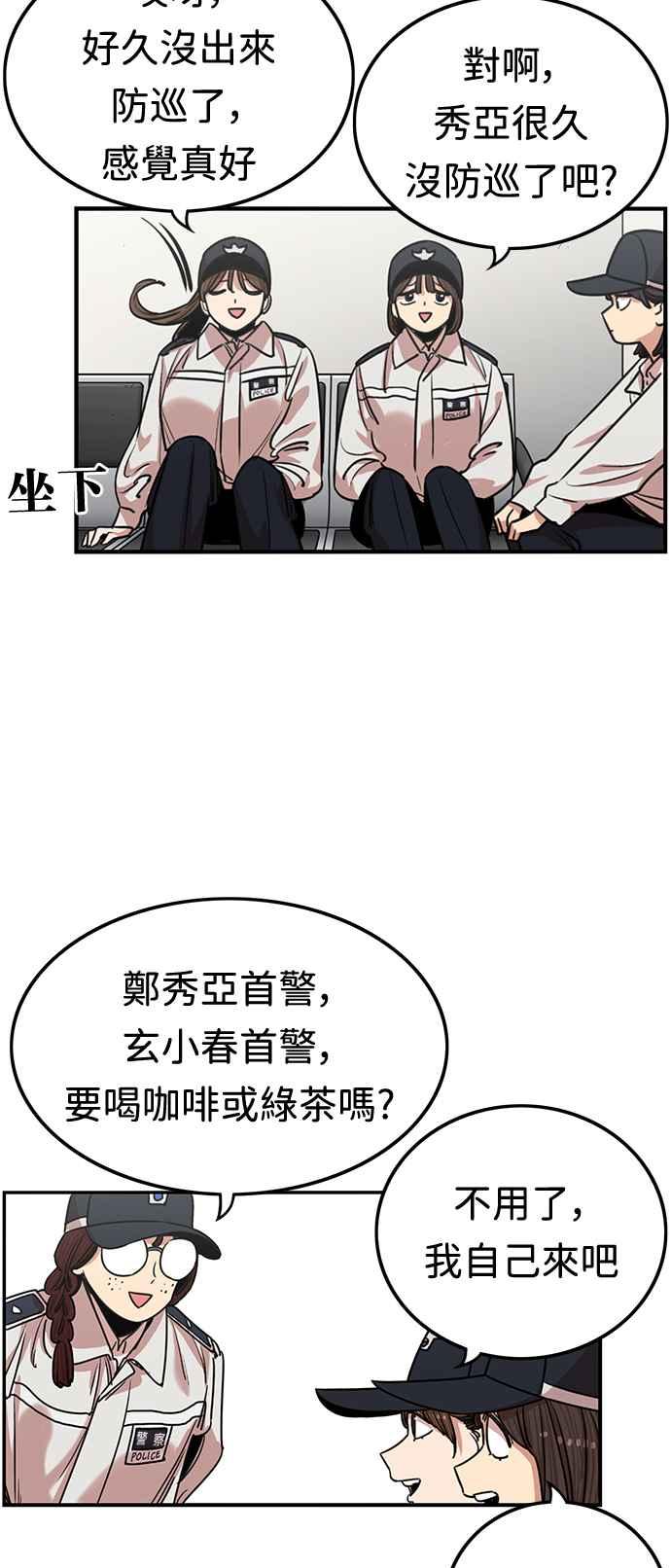 妹力大头兵 - 第356话 - 第50张图