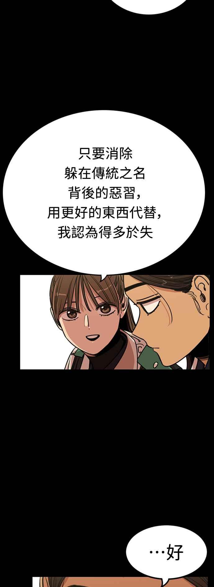 妹力大头兵 - 第356话 - 第25张图