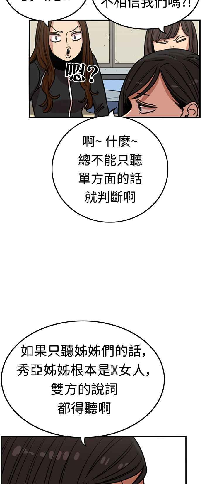 妹力大头兵 - 第356话 - 第8张图