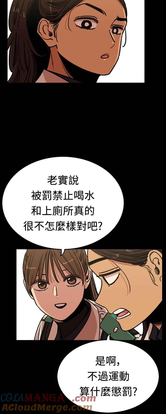 妹力大头兵 - 第356话 - 第21张图