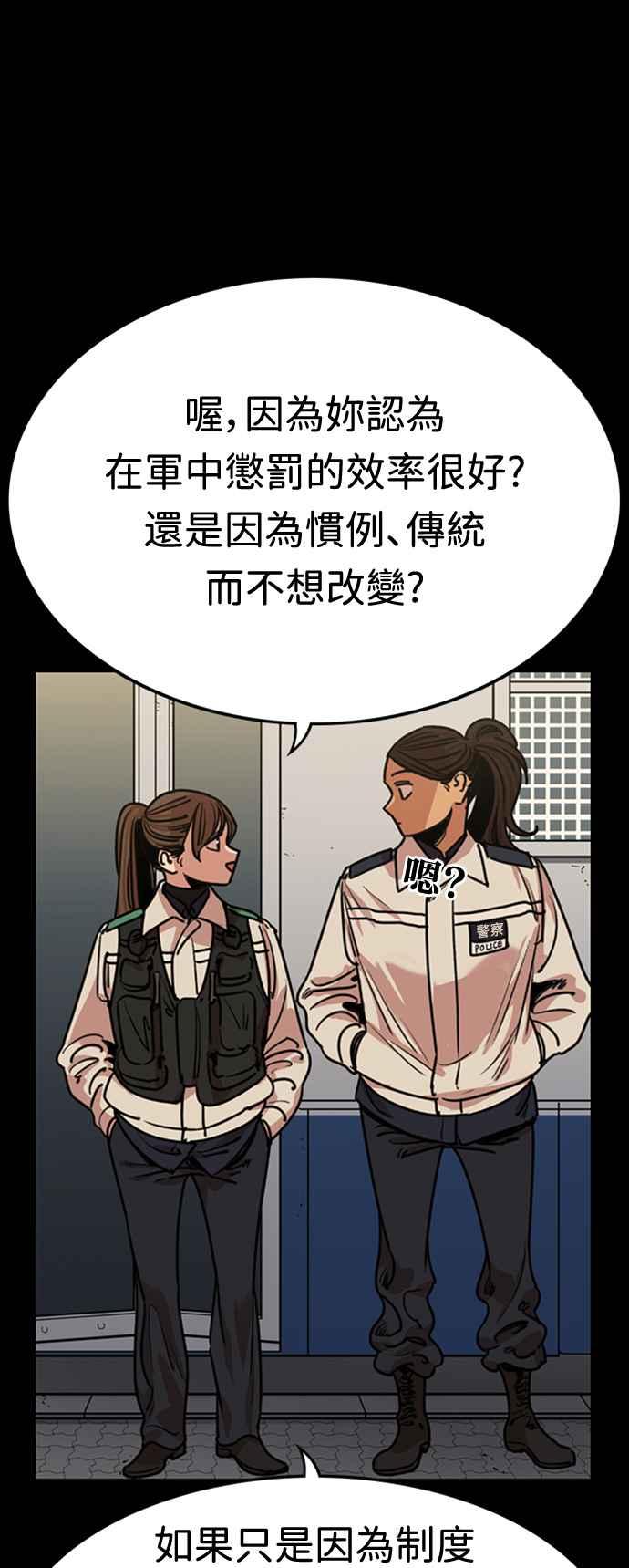 妹力大头兵 - 第356话 - 第16张图