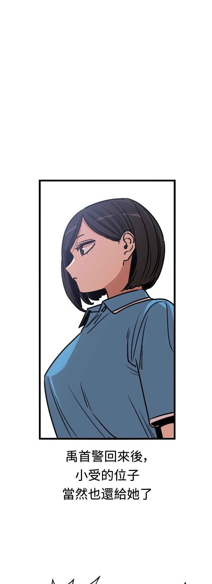 妹力大头兵 - 第356话 - 第40张图