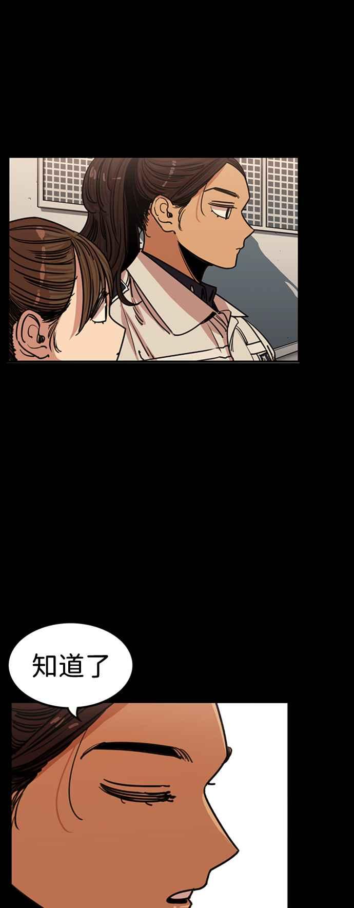 妹力大头兵 - 第356话 - 第28张图