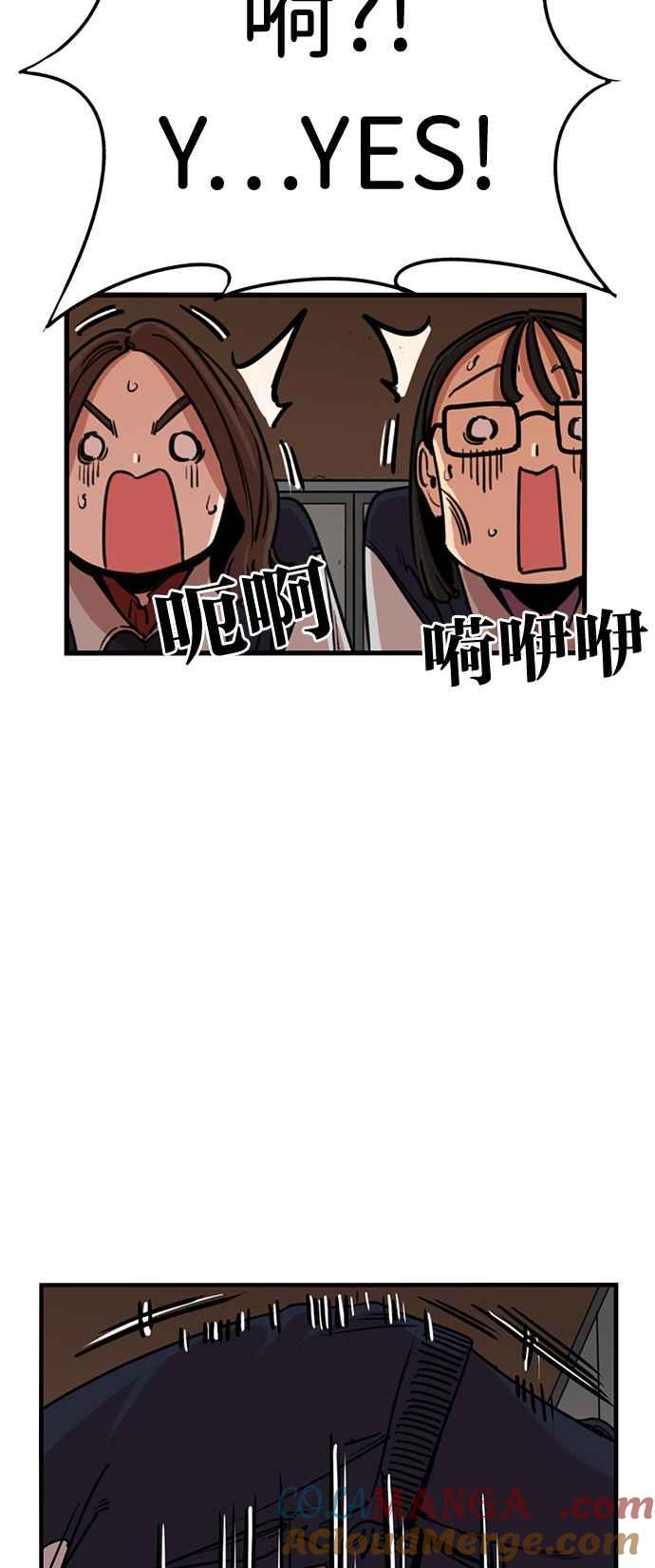 妹力大头兵 - 第356话 - 第6张图