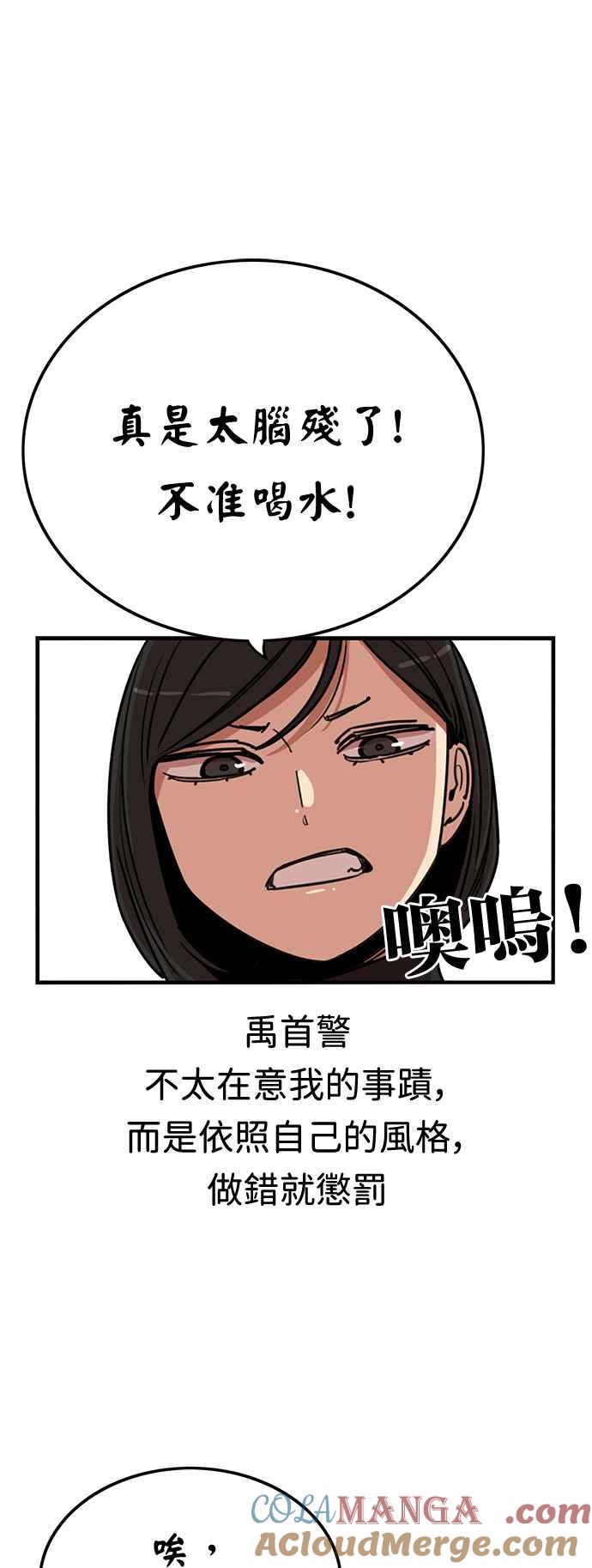 妹力大头兵 - 第356话 - 第42张图