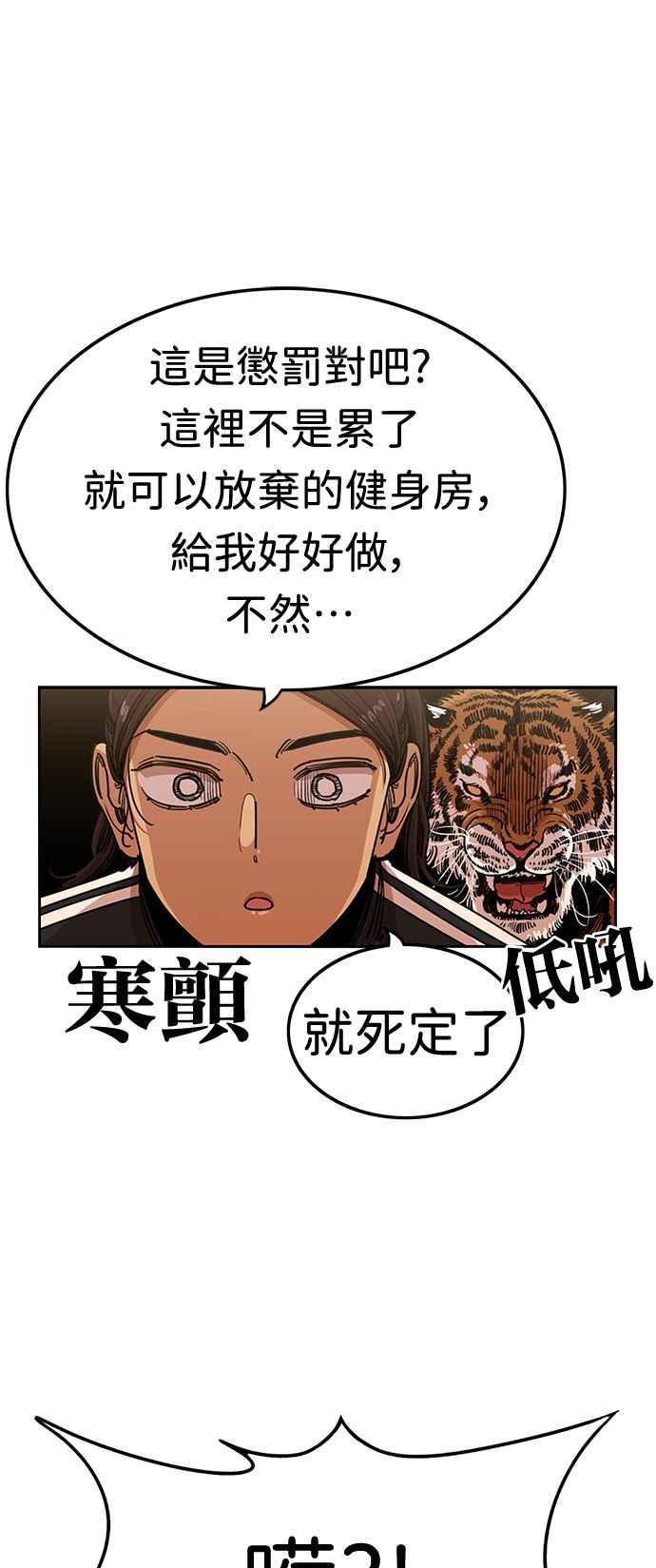 妹力大头兵 - 第356话 - 第5张图