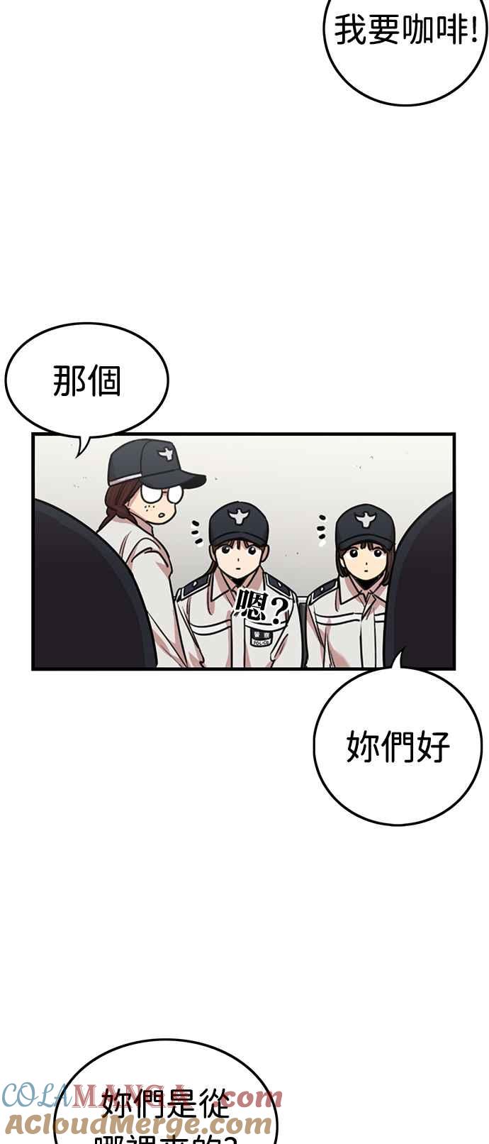 妹力大头兵 - 第356话 - 第51张图