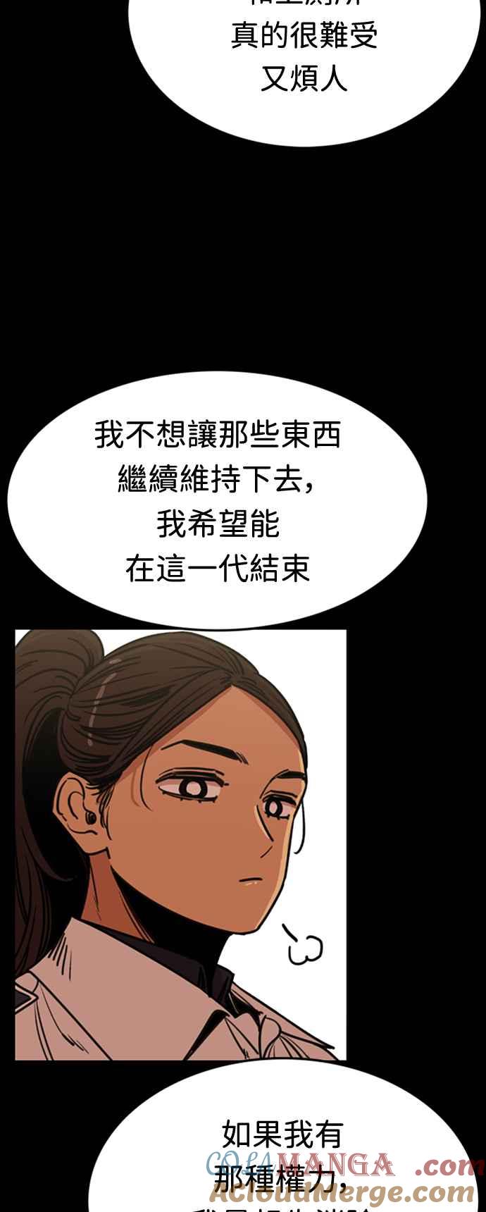 妹力大头兵 - 第356话 - 第18张图