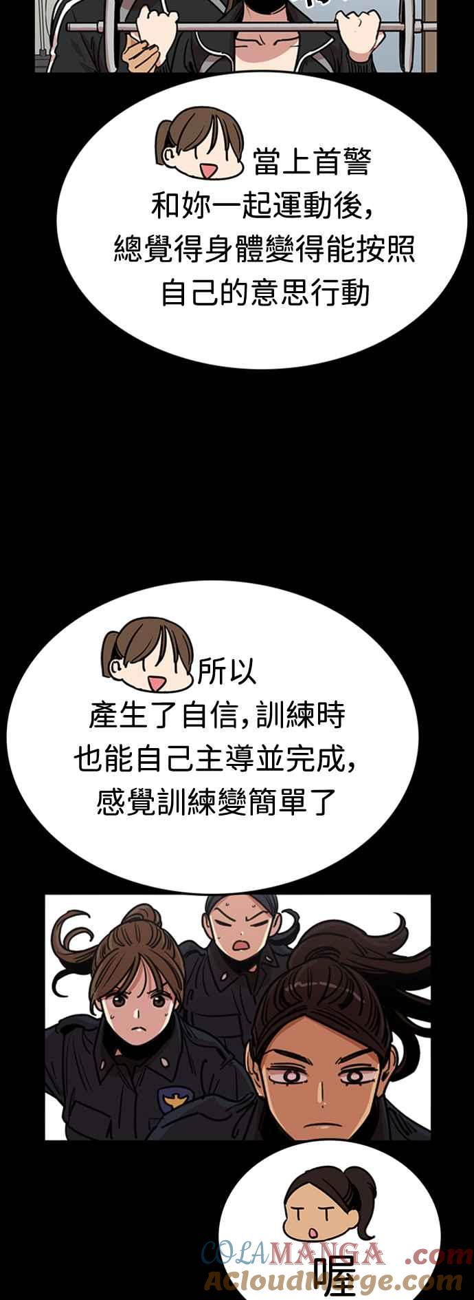 妹力大头兵 - 第356话 - 第24张图