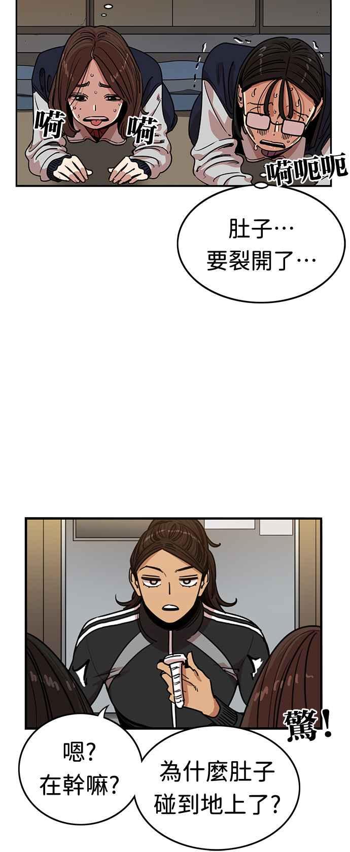 妹力大头兵 - 第356话 - 第4张图